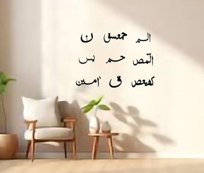 3D Wooden Wall Decoration